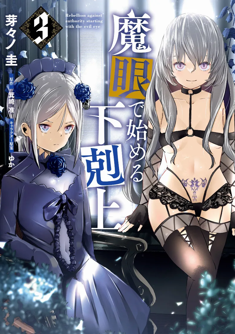 Volume 03