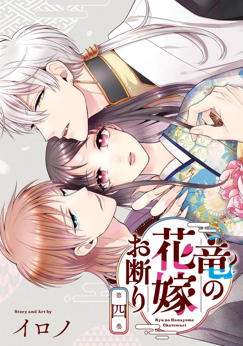 Volume 04