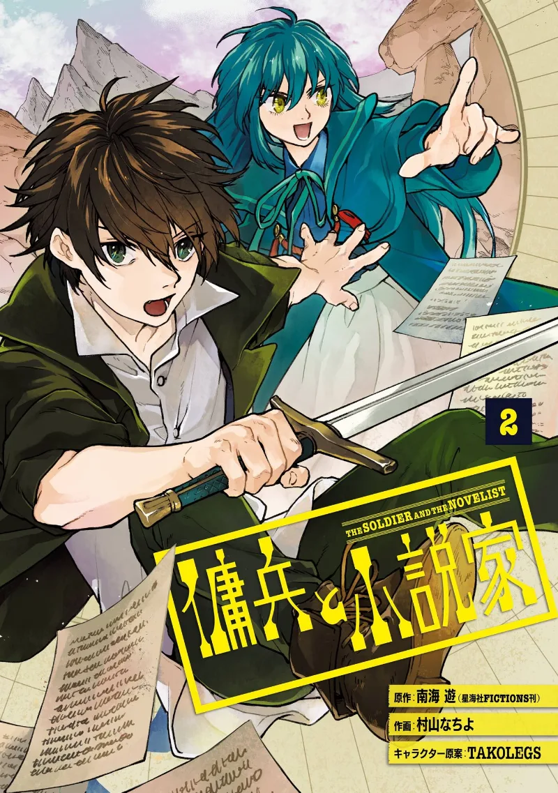 Volume 02