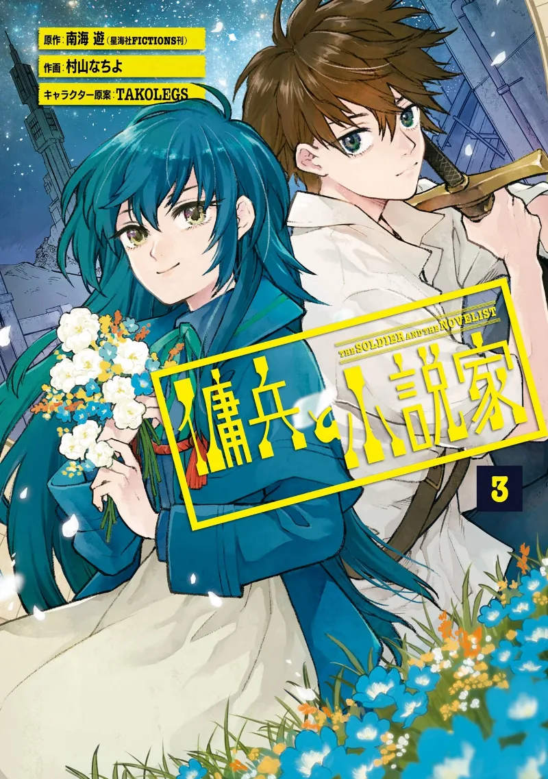 Volume 03