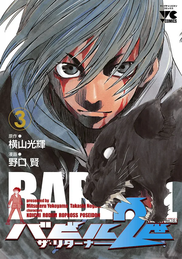 Volume 03