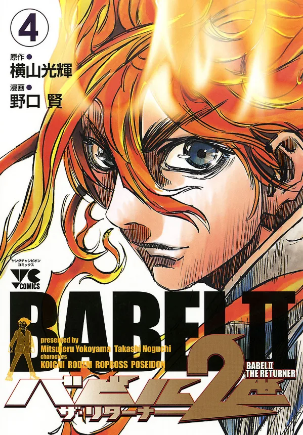 Volume 04