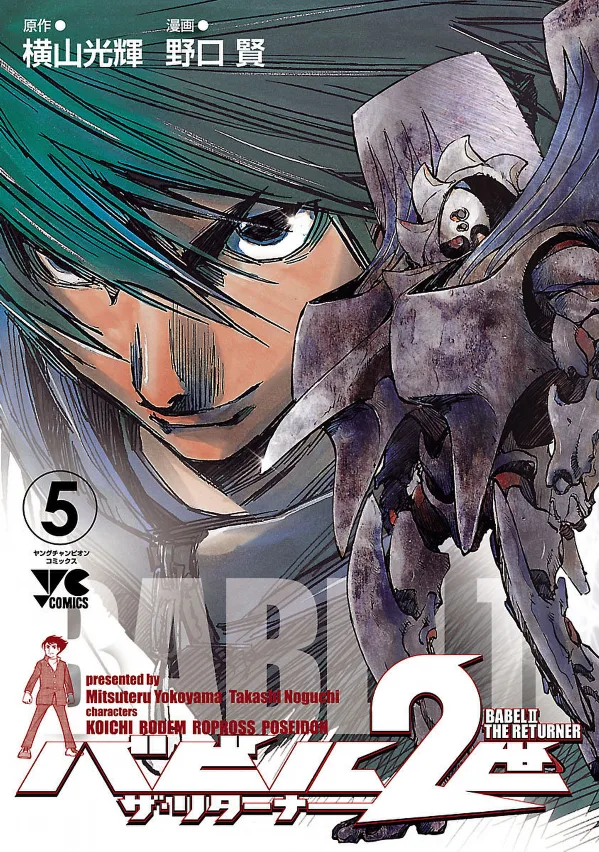 Volume 05
