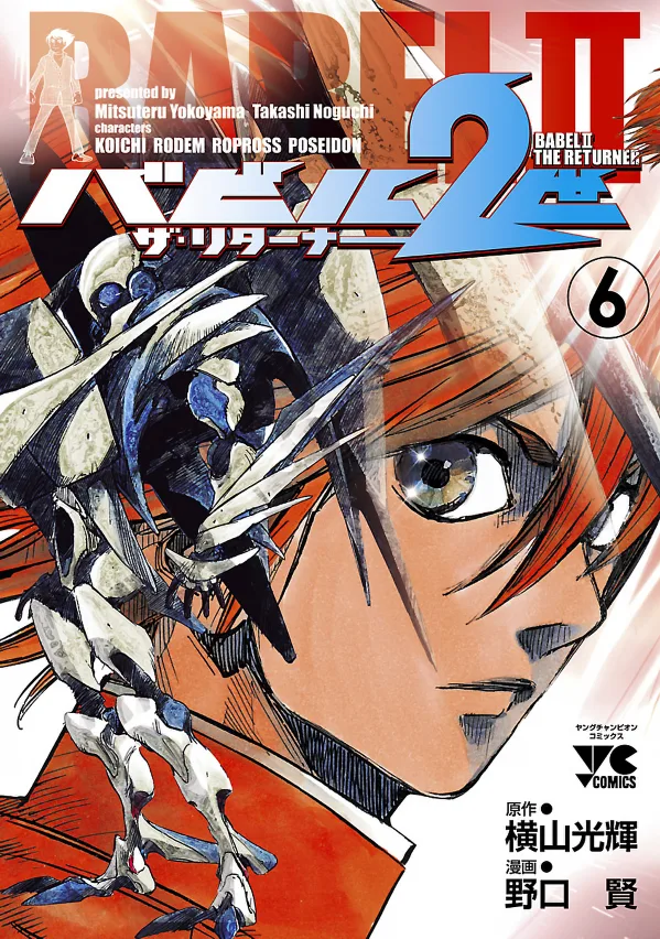 Volume 06
