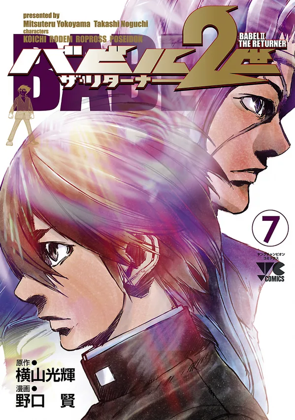 Volume 07