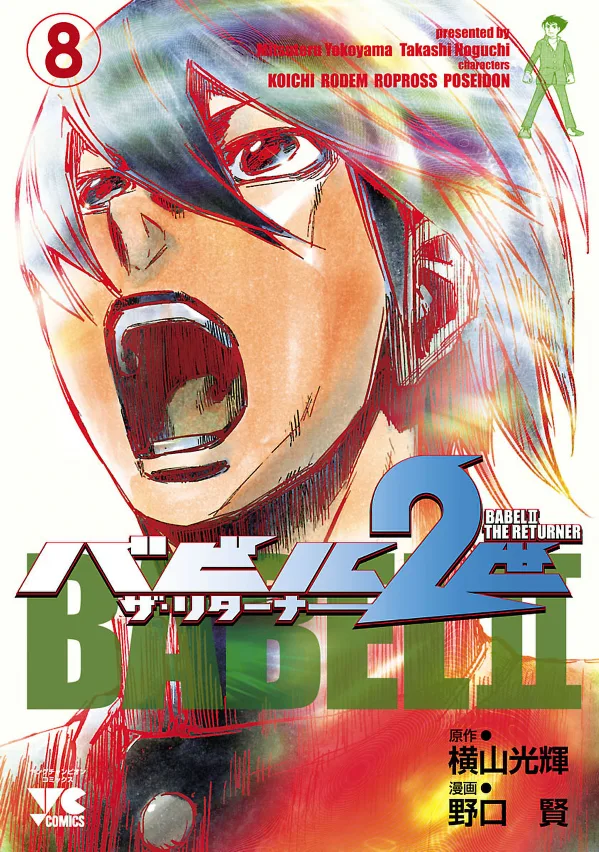 Volume 08