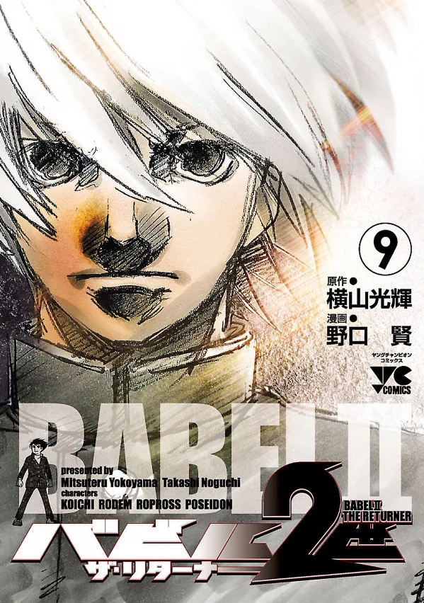 Volume 09