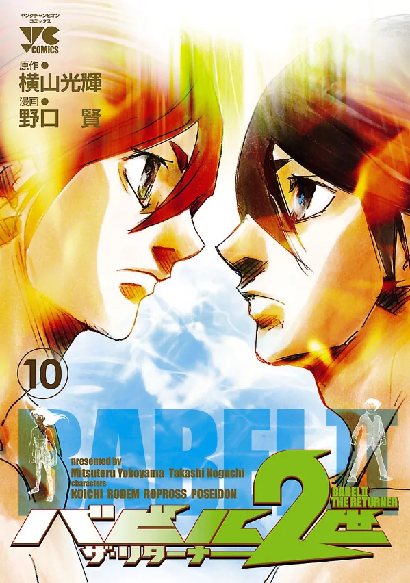 Volume 10