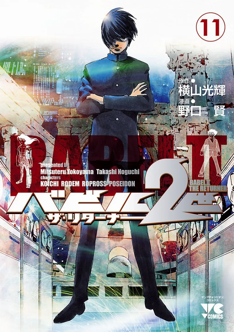 Volume 11