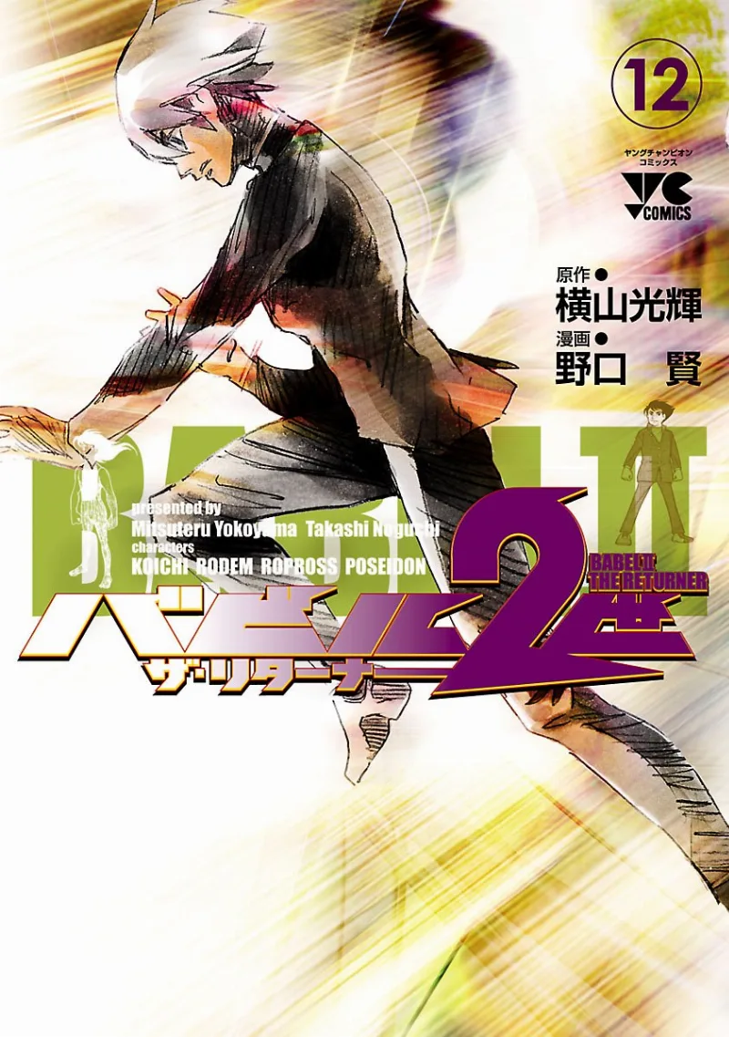 Volume 12