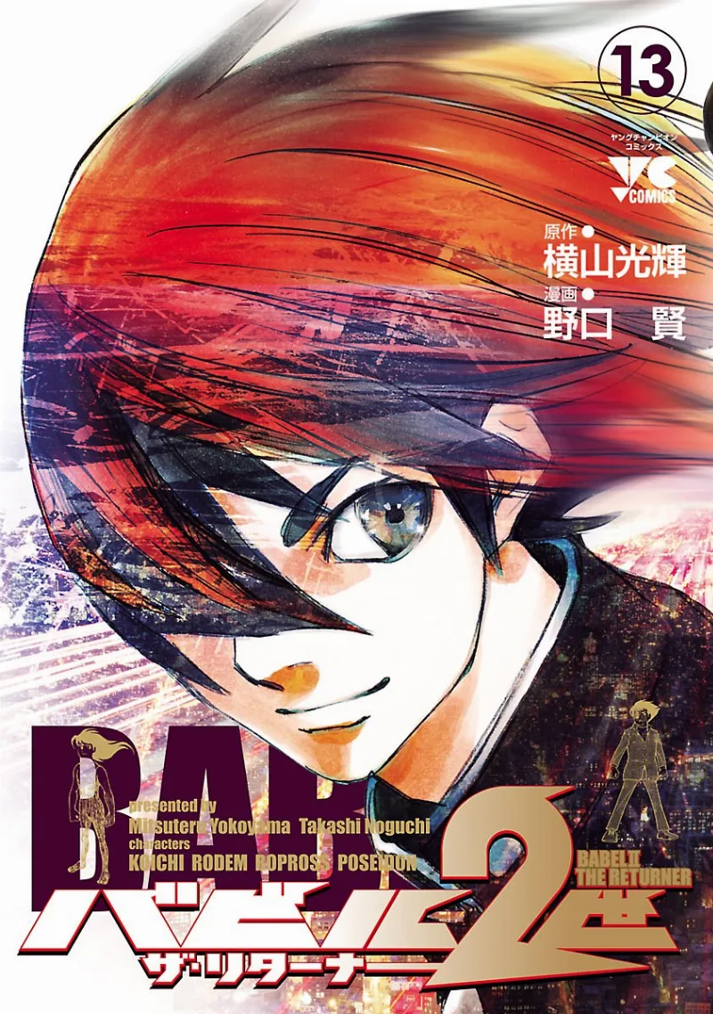 Volume 13