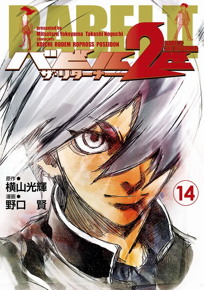 Volume 14