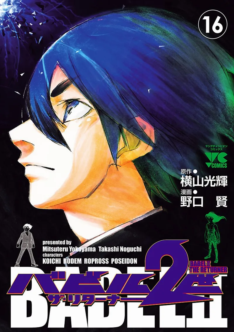 Volume 16