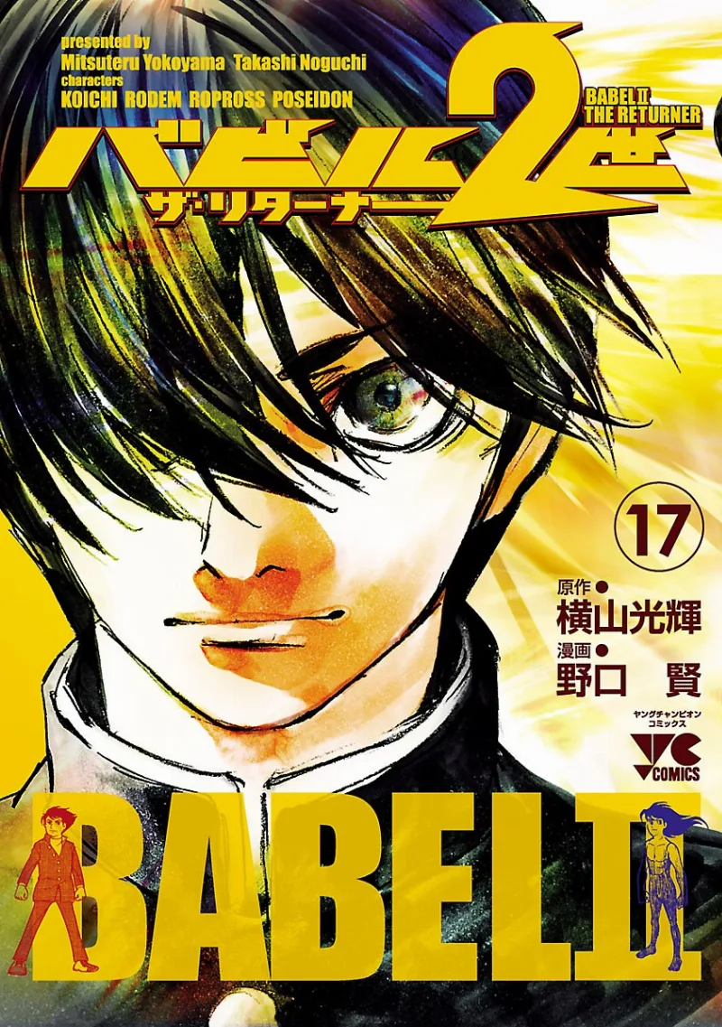 Volume 17