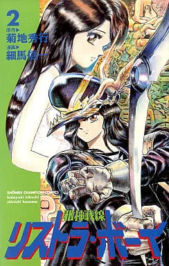 Volume 02