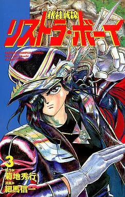 Volume 03