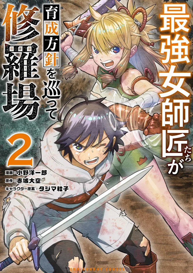 Volume 02