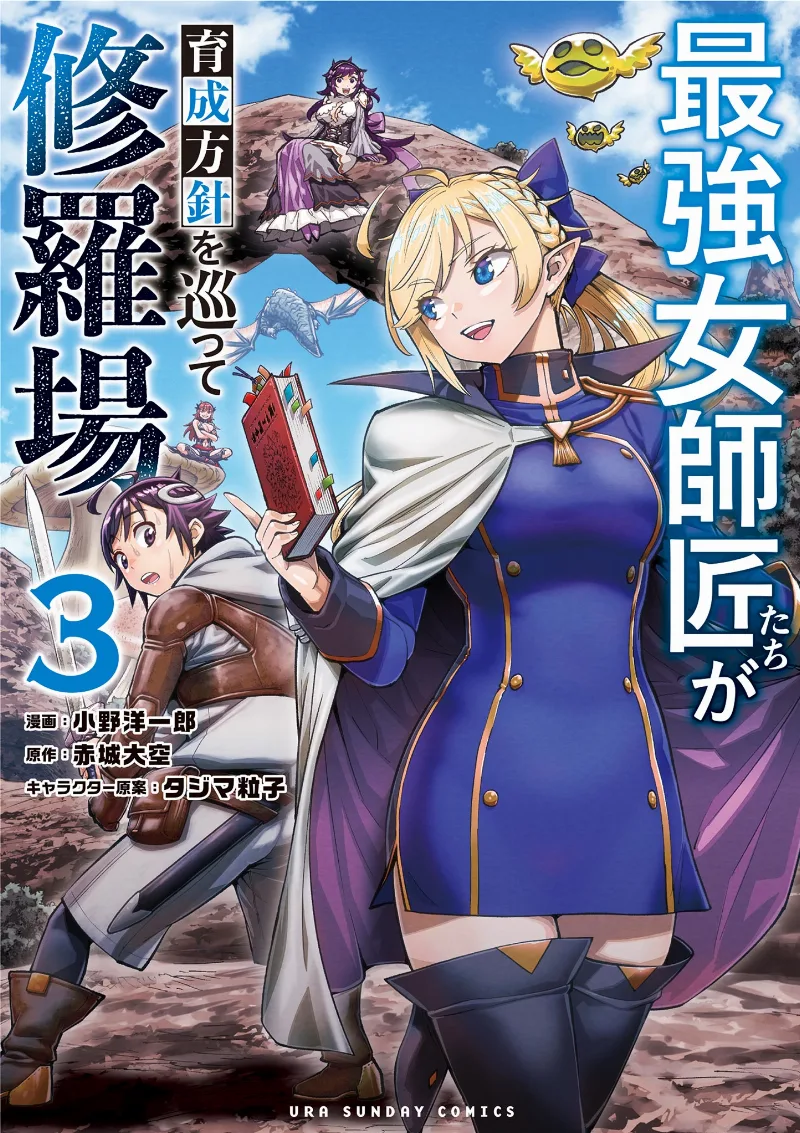 Volume 03