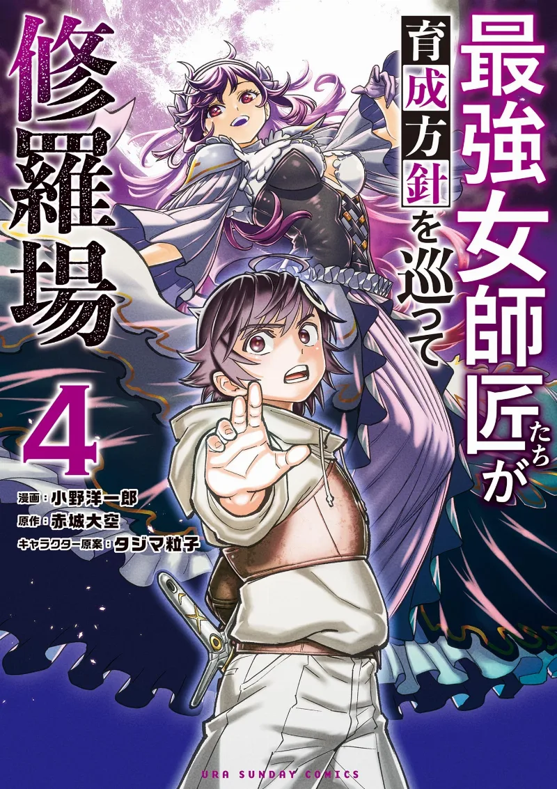 Volume 04