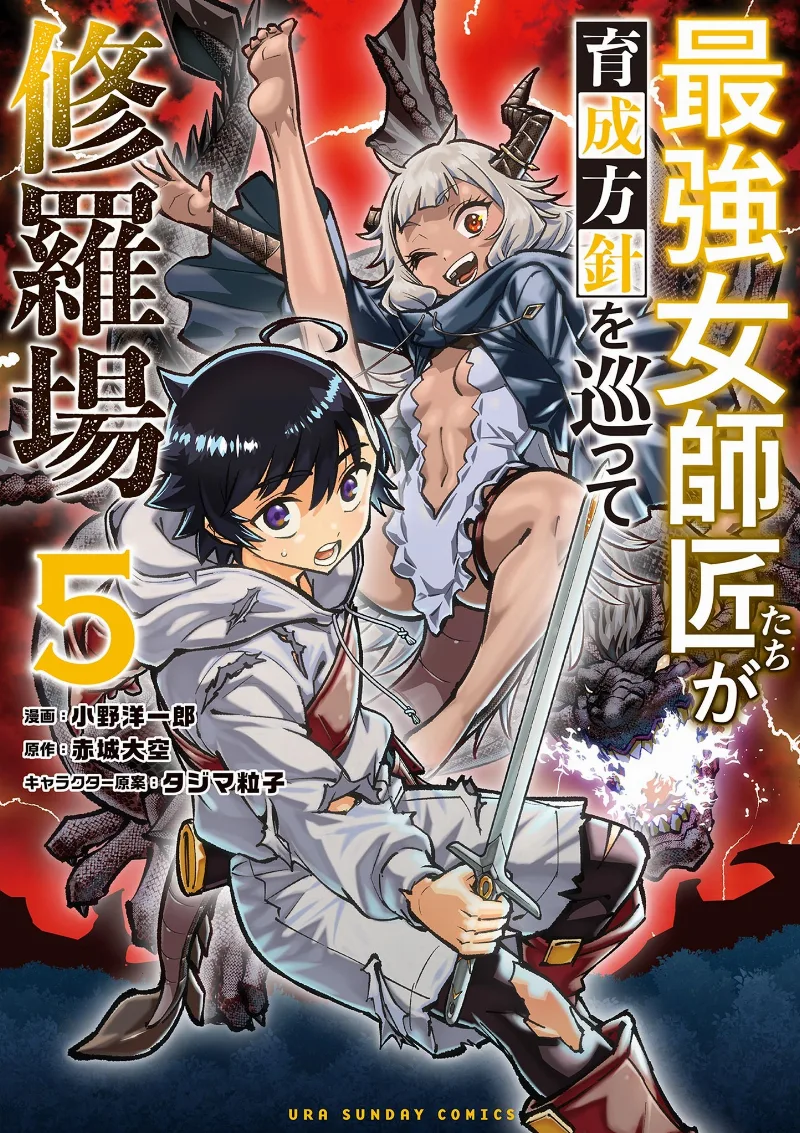 Volume 05