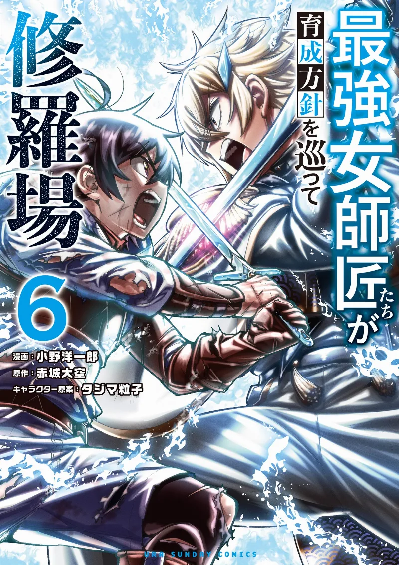 Volume 06