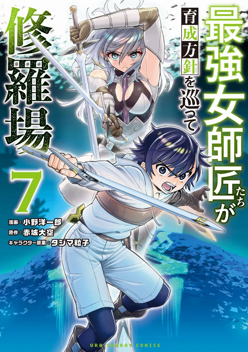 Volume 07