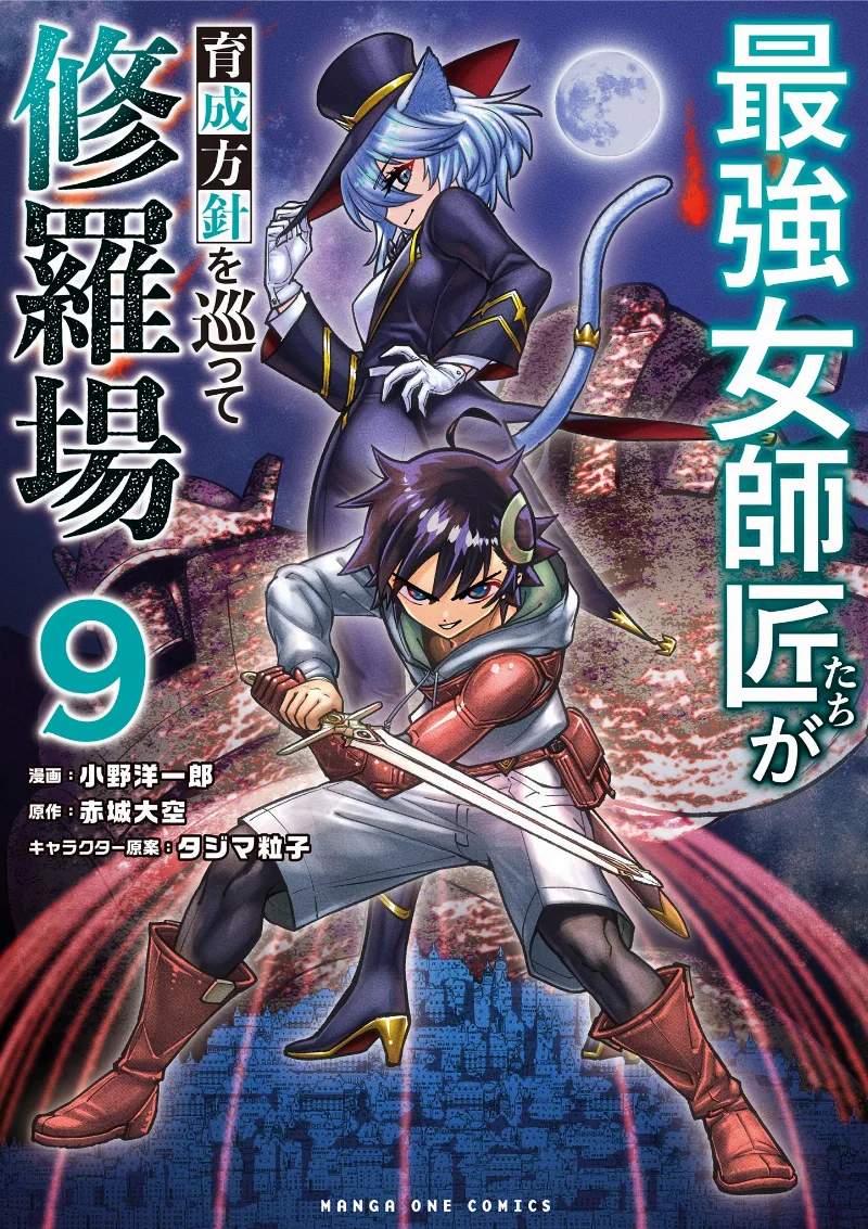 Volume 09