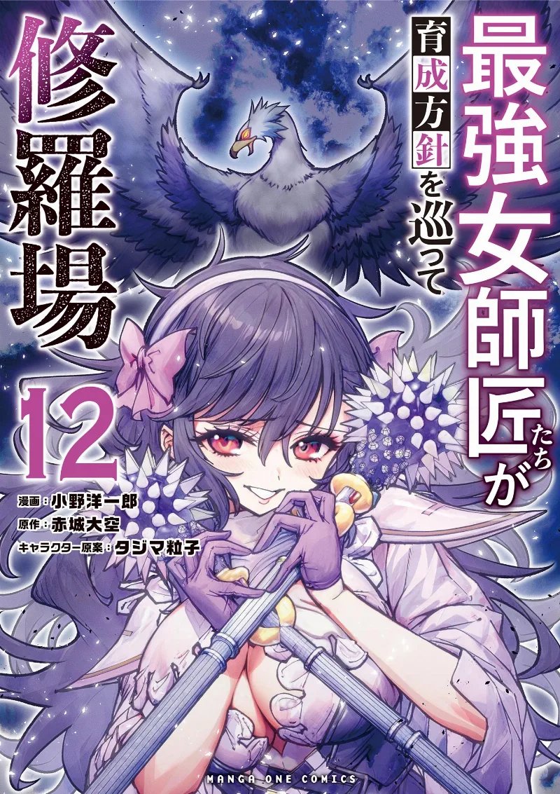 Volume 12