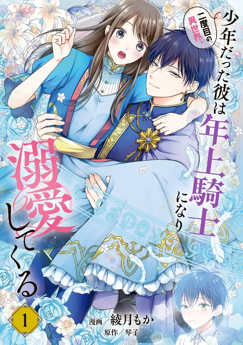 Volume 01