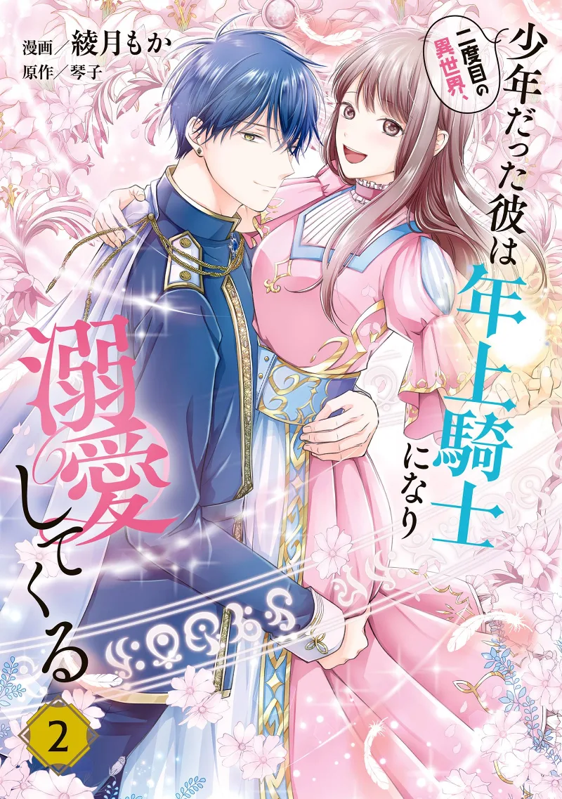 Volume 02
