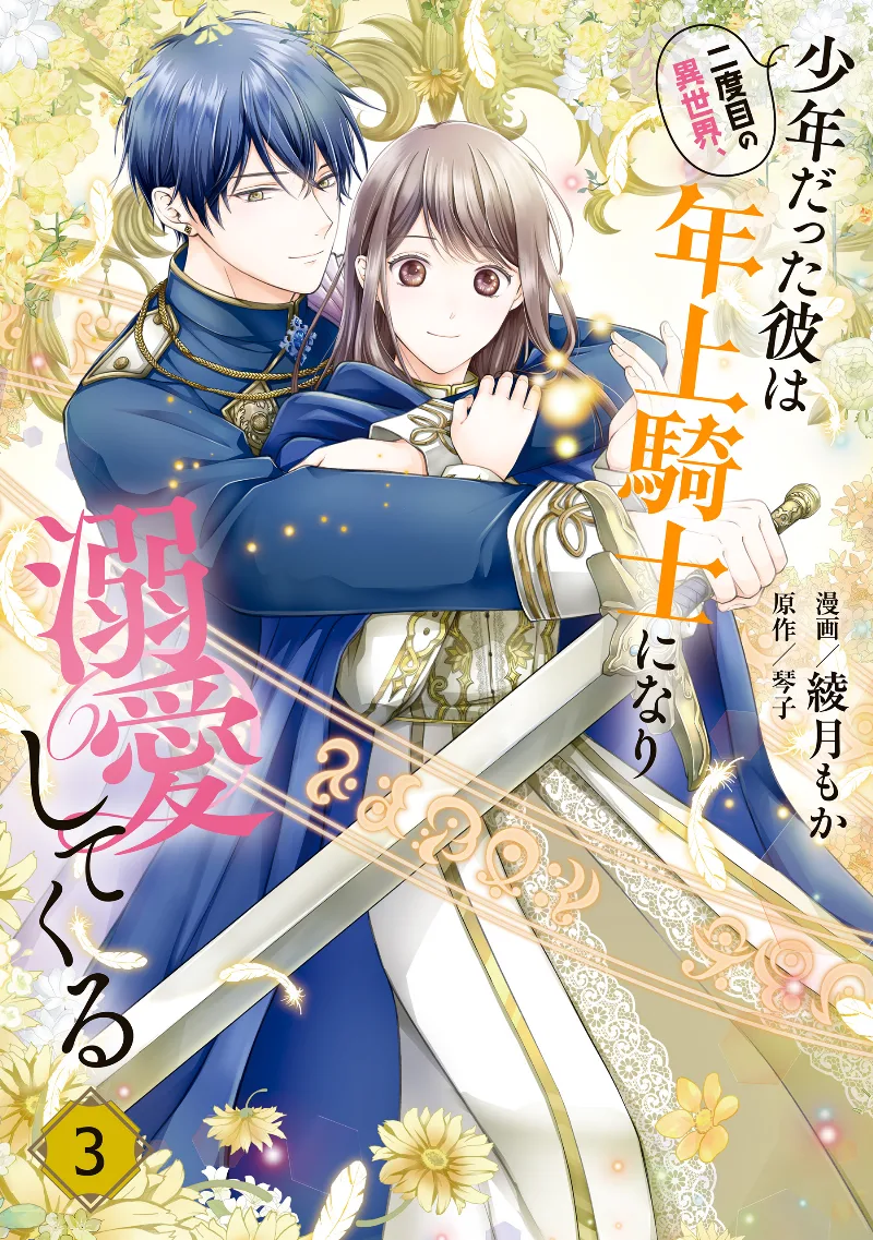 Volume 03