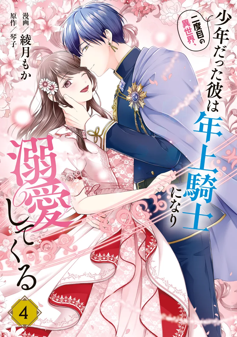 Volume 04
