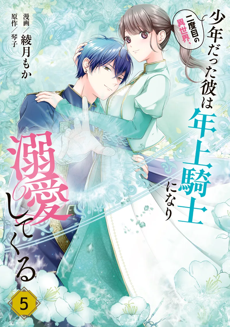 Volume 05