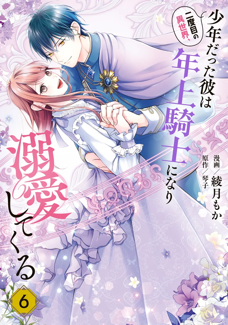 Volume 06