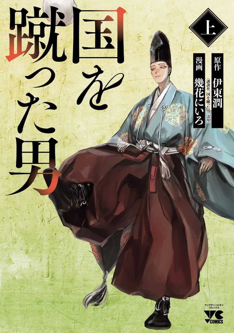 Volume 01