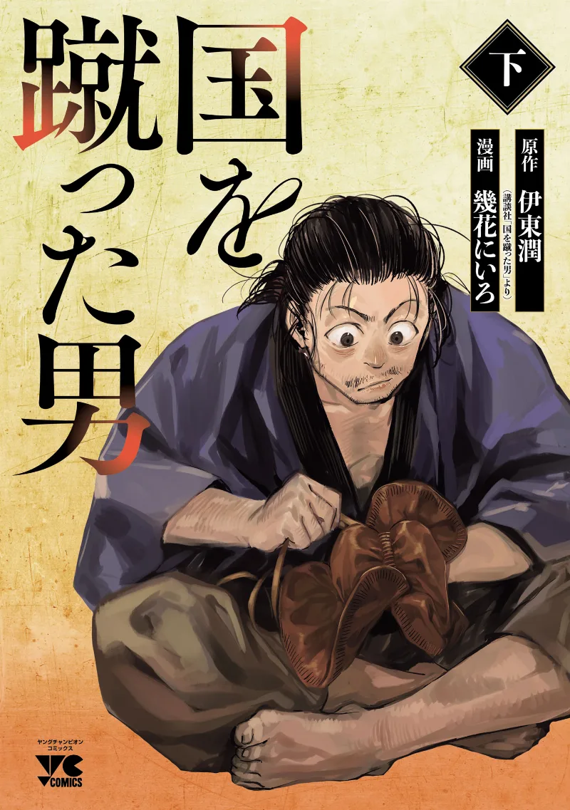 Volume 02