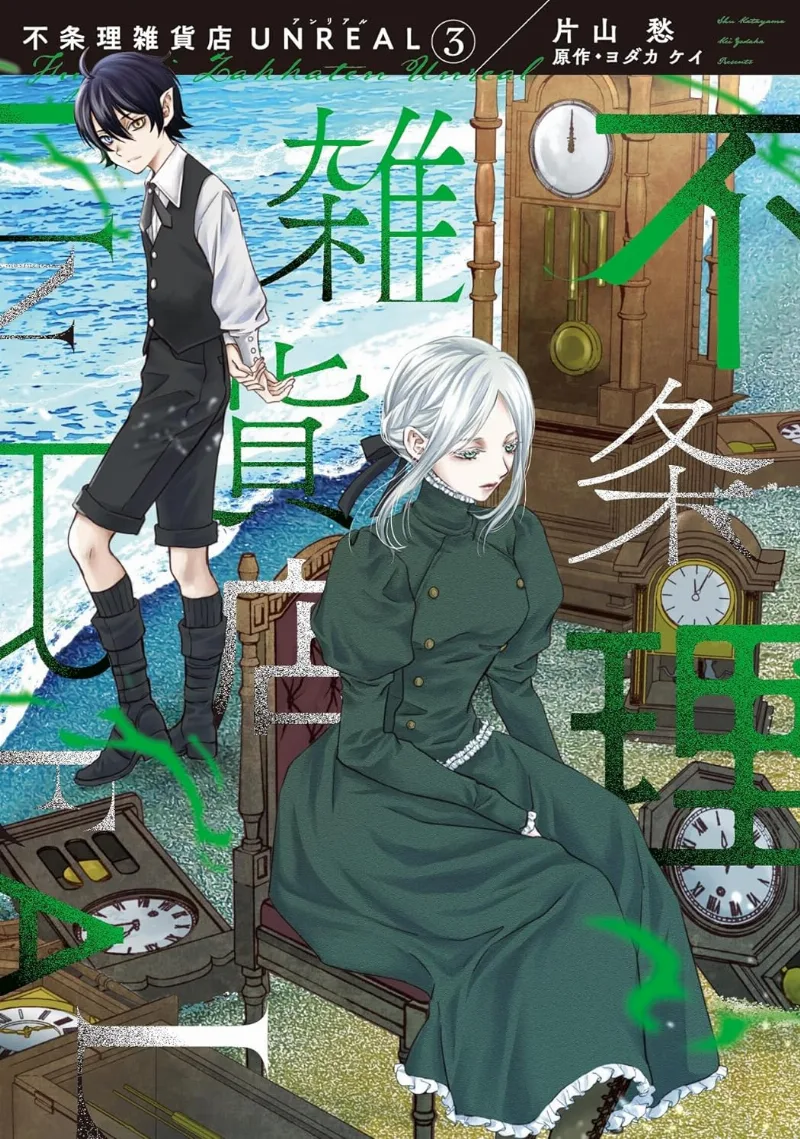 Volume 03