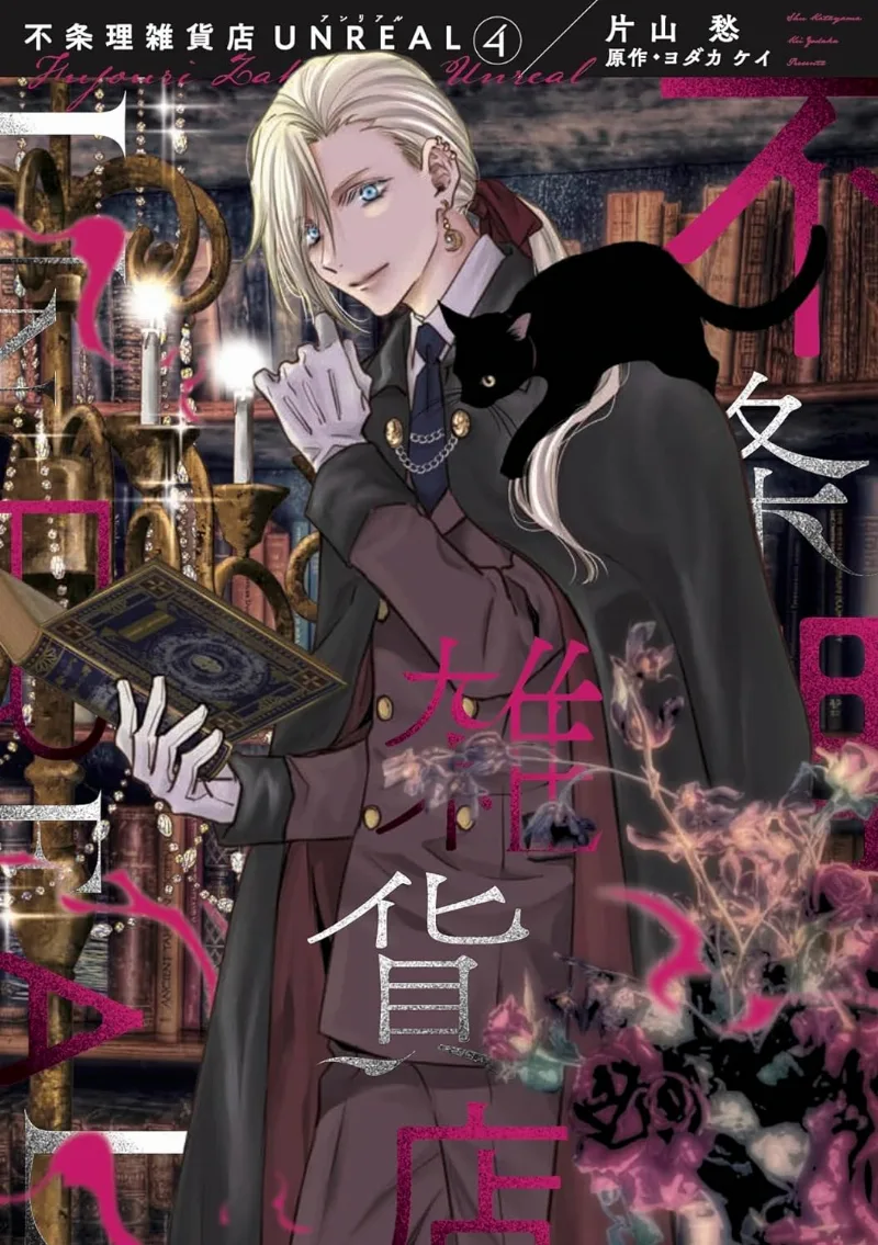 Volume 04