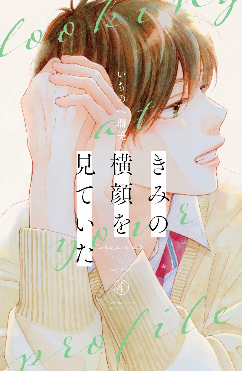 Volume 04