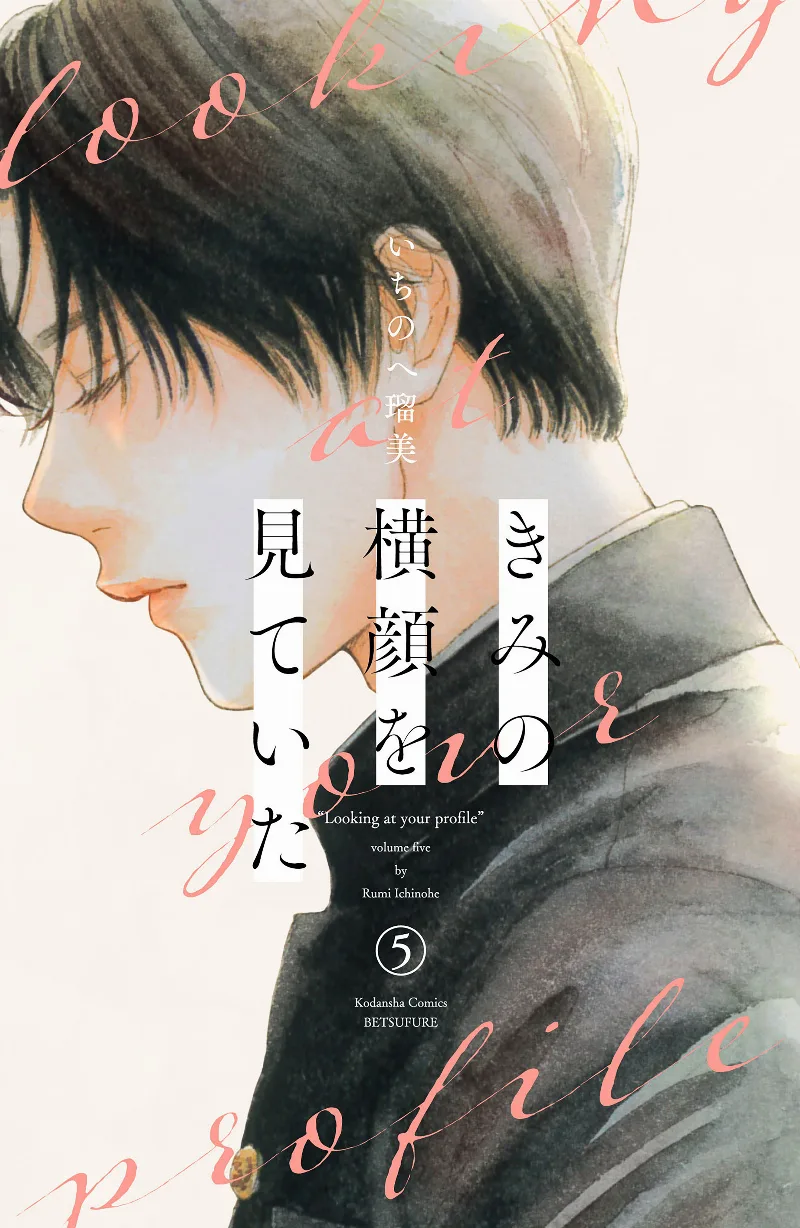 Volume 05