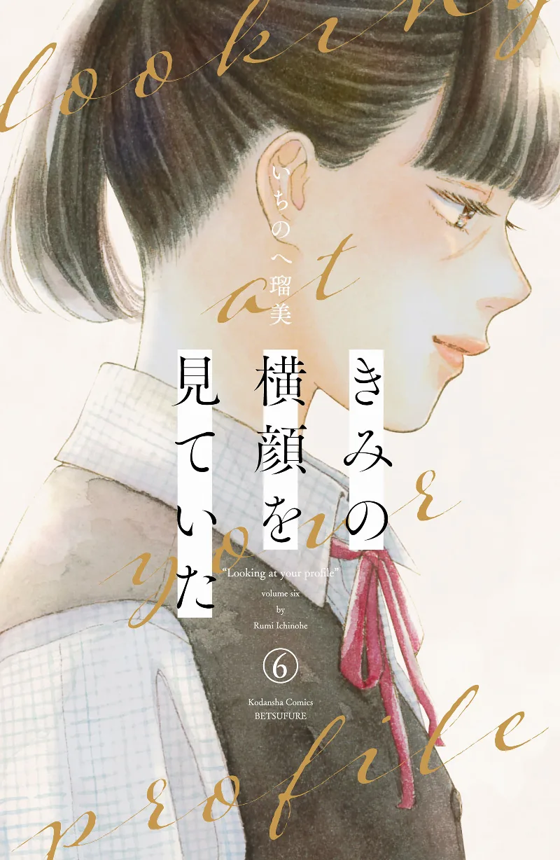 Volume 06