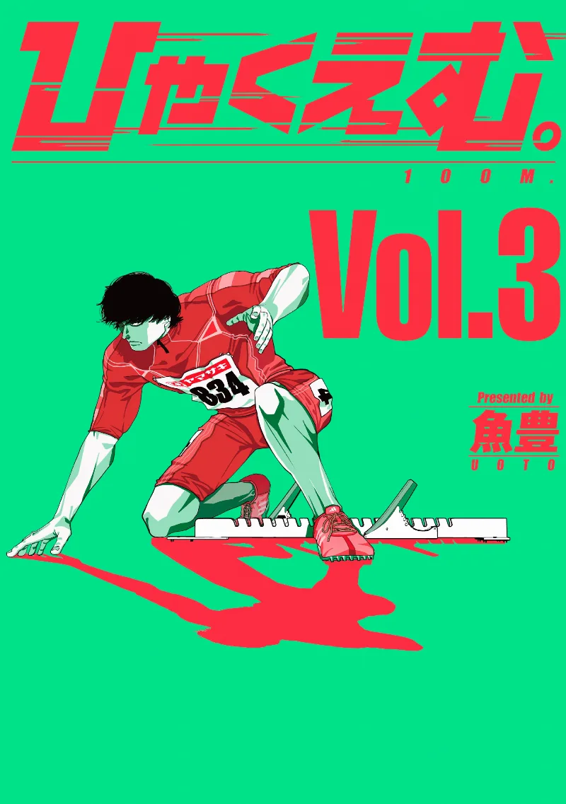 Volume 03