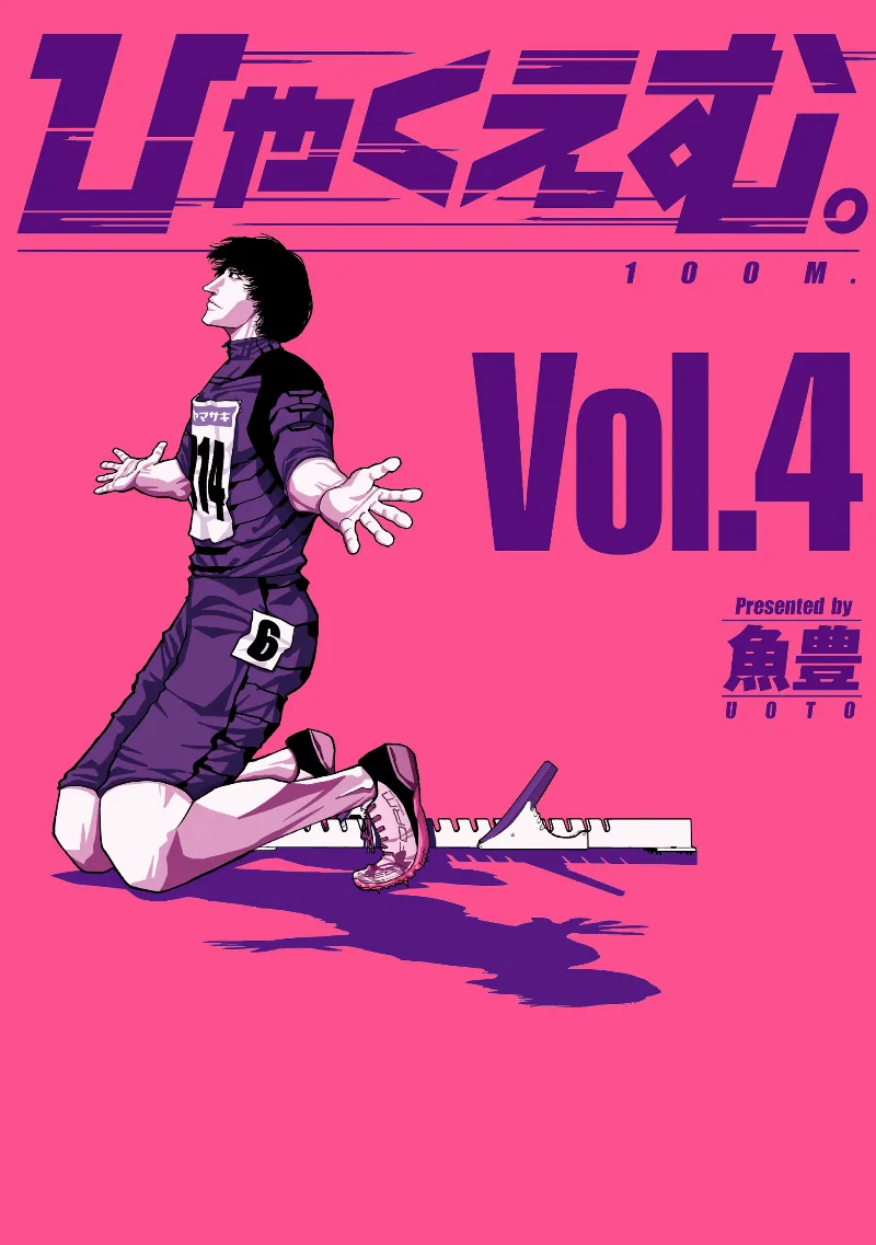 Volume 04