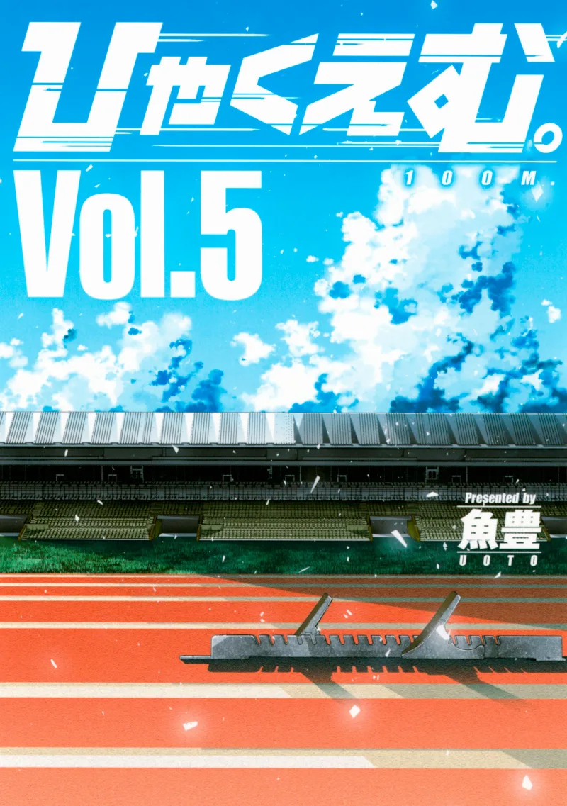 Volume 05