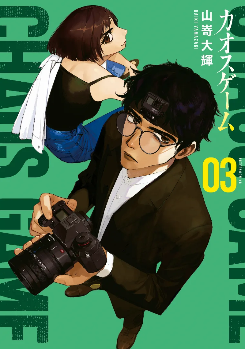 Volume 03