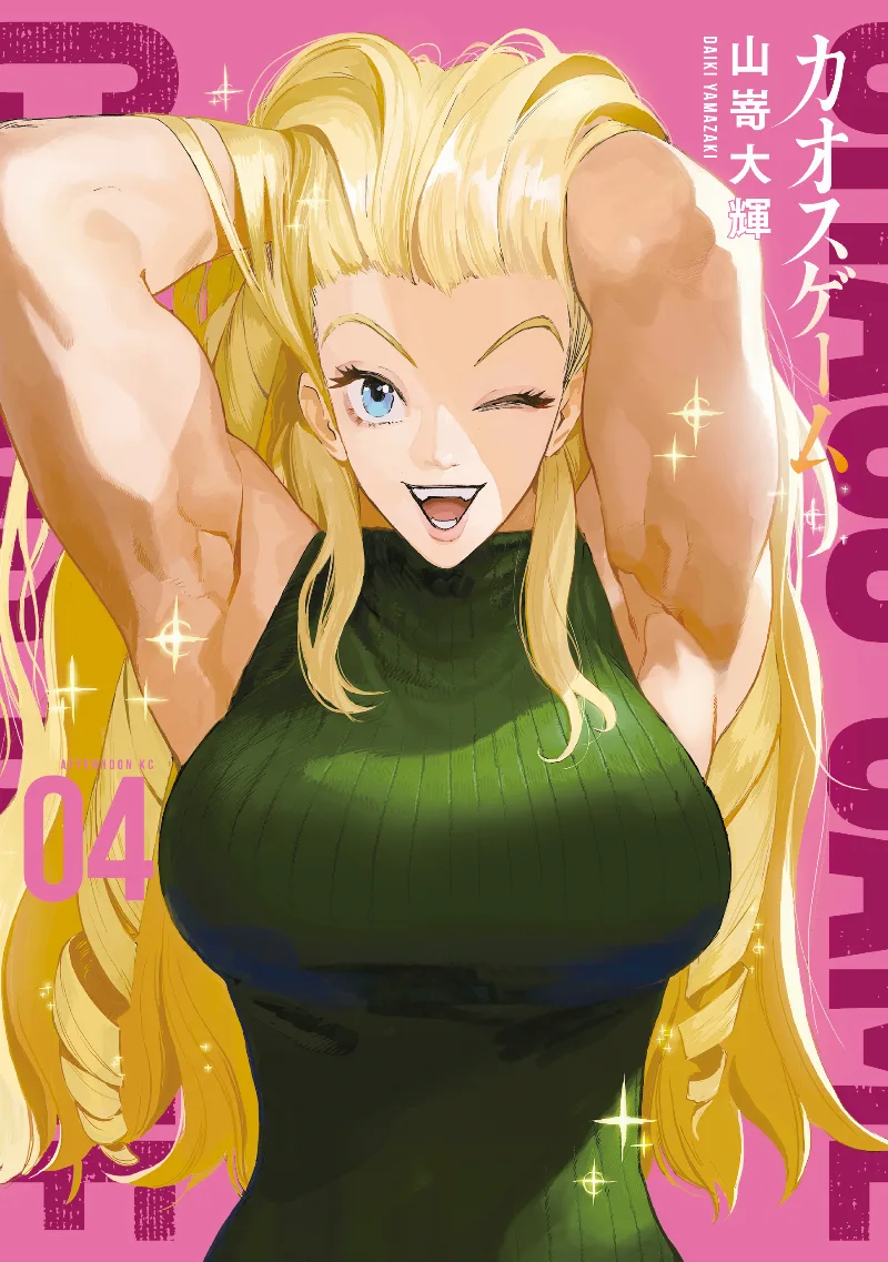 Volume 04