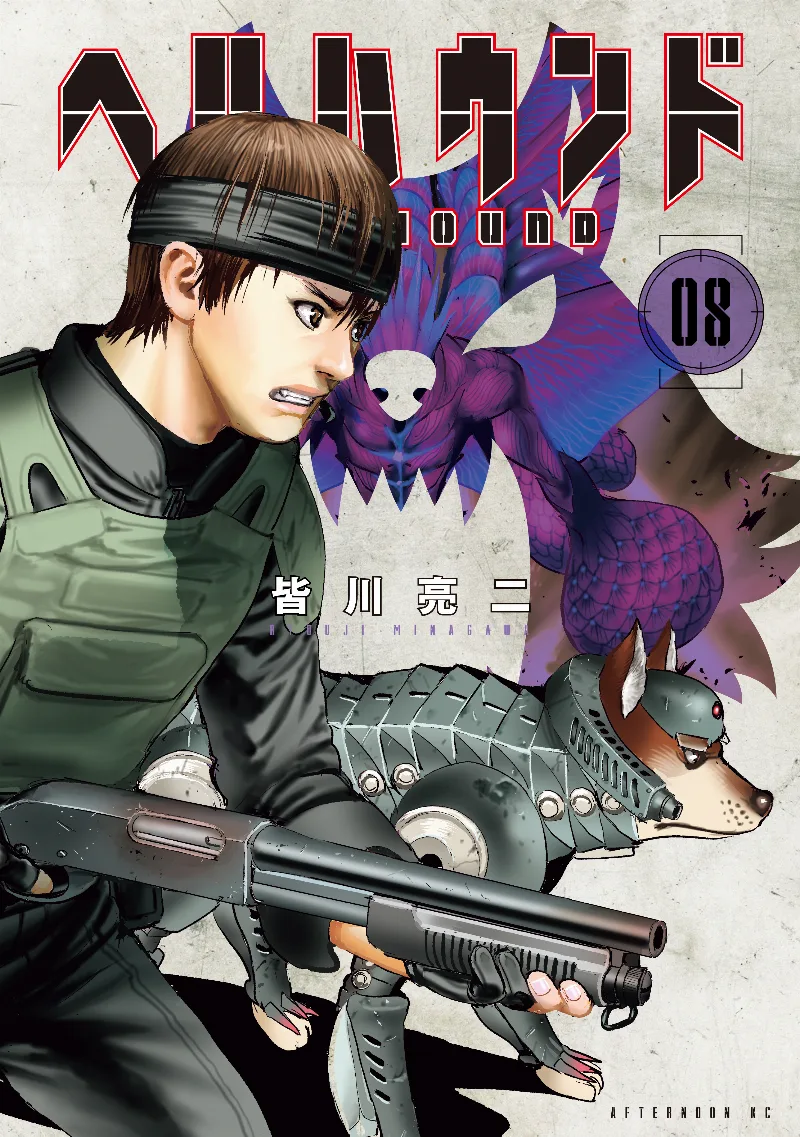 Volume 08