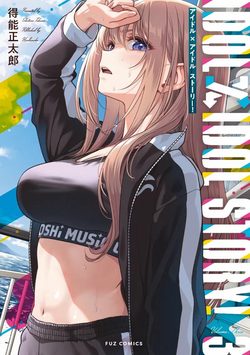 Volume 03