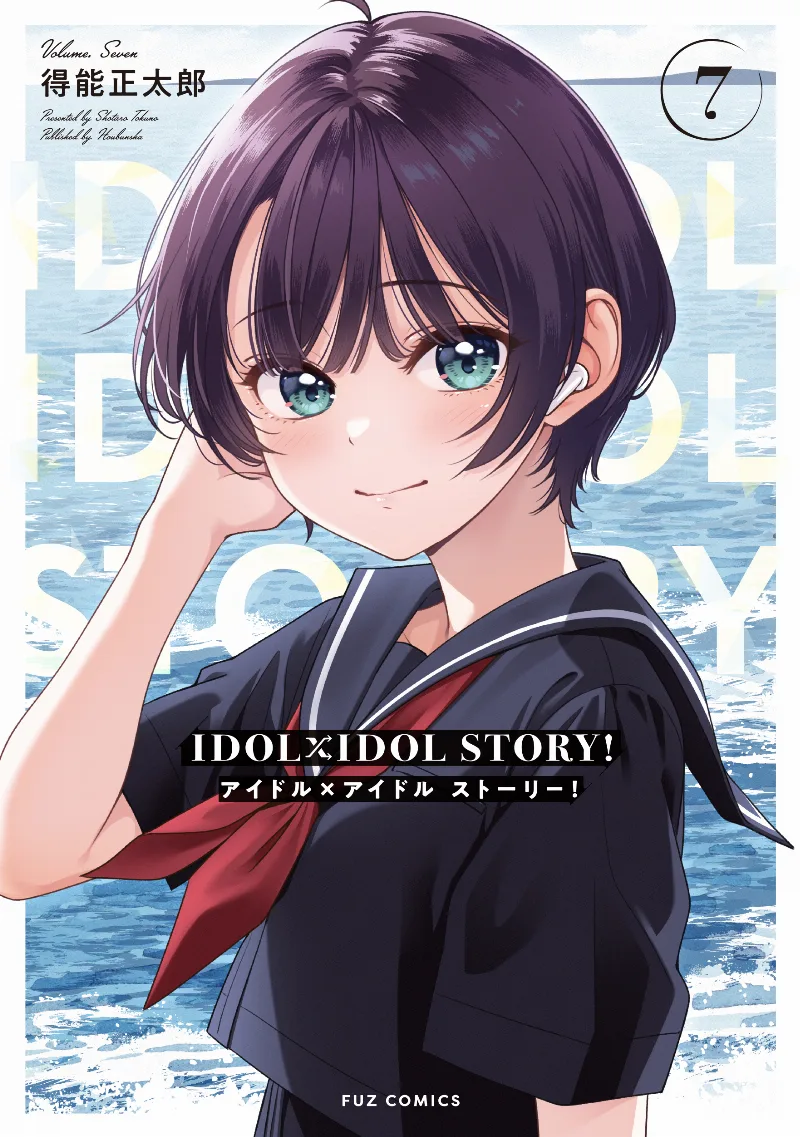 Volume 07
