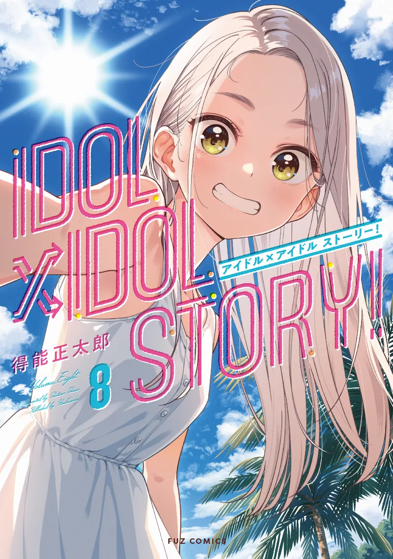 Volume 08
